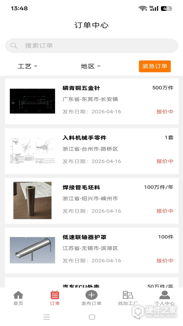 加工宝