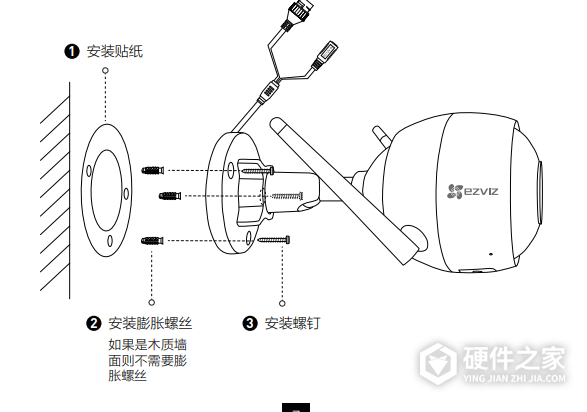 萤石c3w安装说明书
