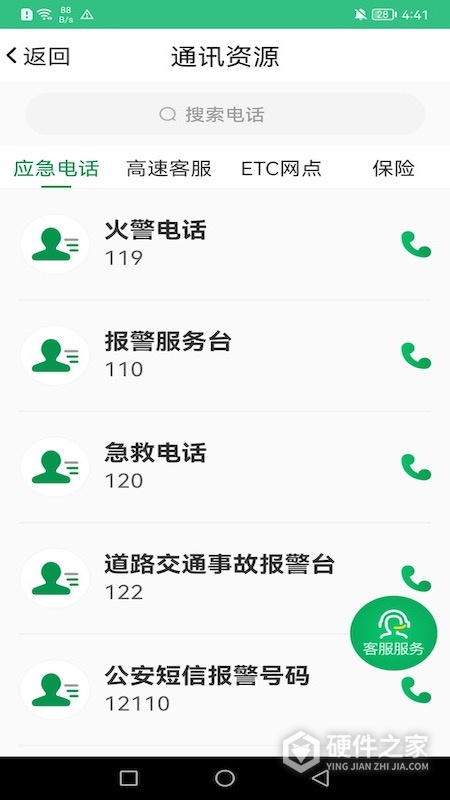 佛山易行app