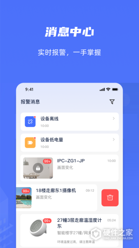 乐橙含光app