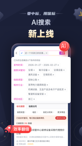 保标招标