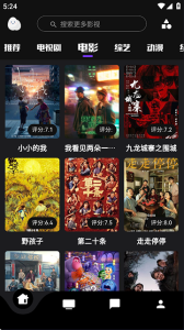 蛋播星球tv版