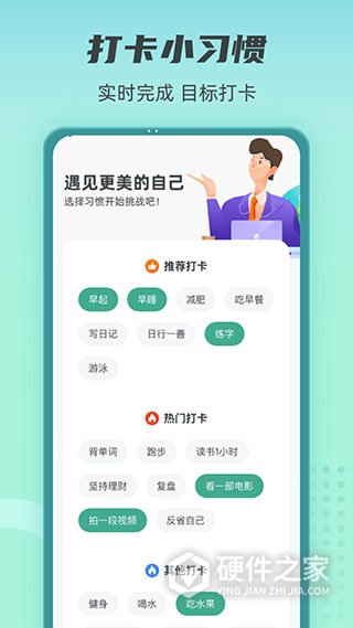 健康守护者app