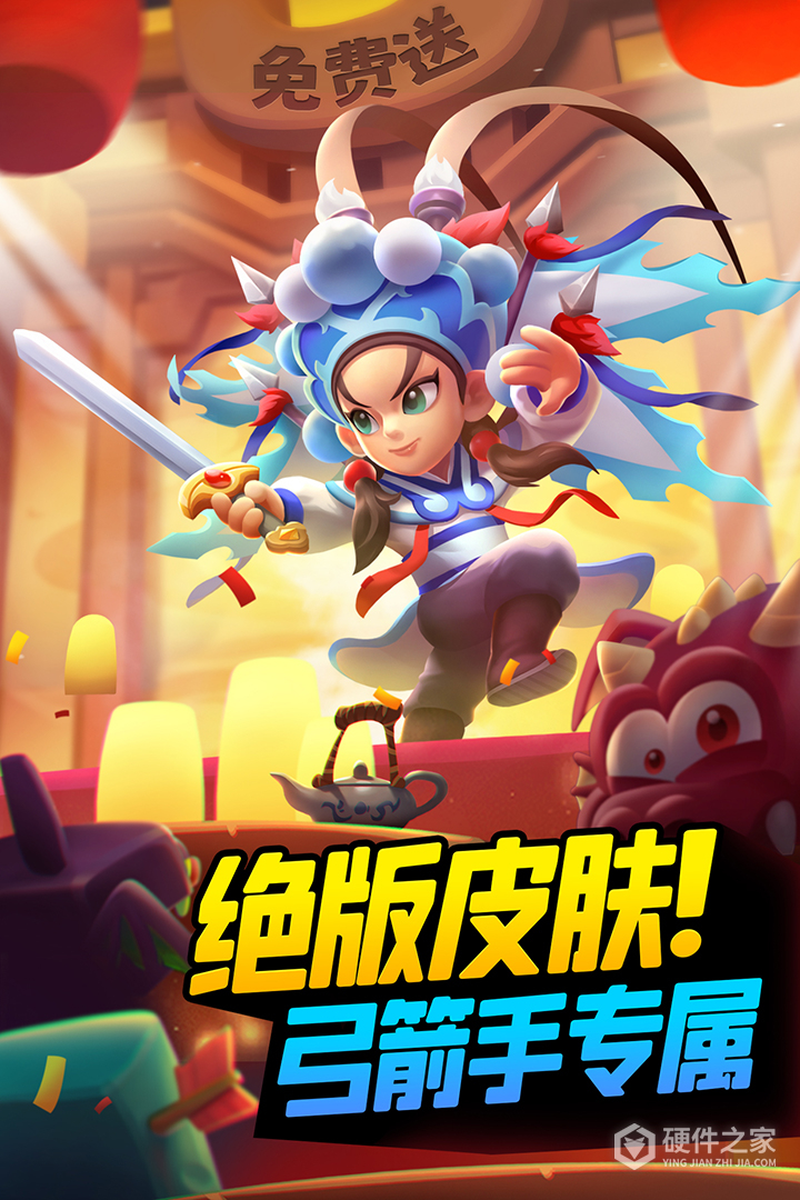 弓箭传说