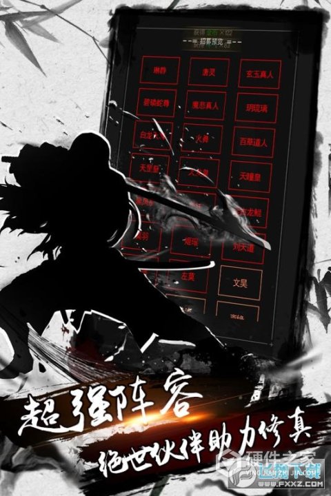 剑雨九天果盘版