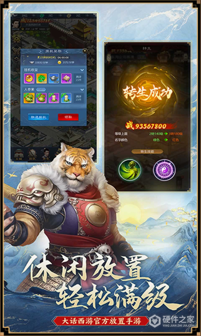大话西游归来