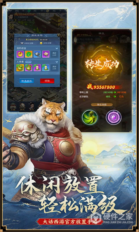 大话西游归来
