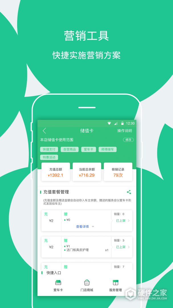 枫车门店