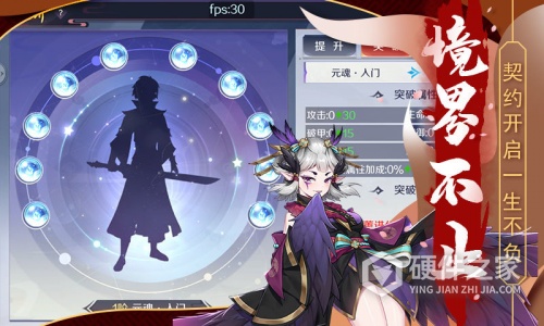 山海与妖灵中文版