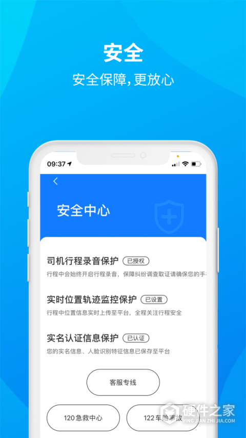 安心小牛司机最新版