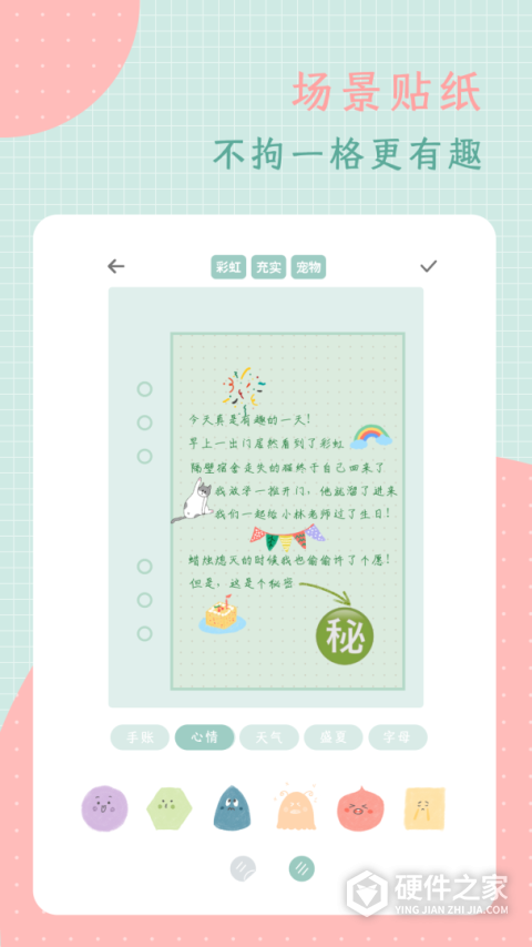 罐头日记app