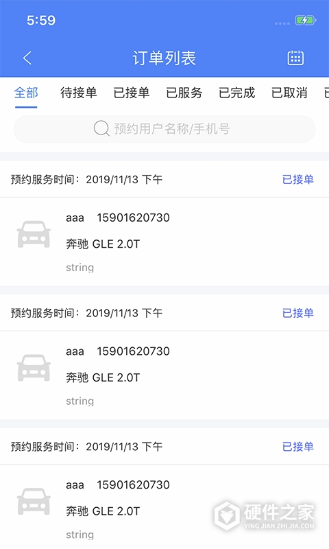 盛大商户端