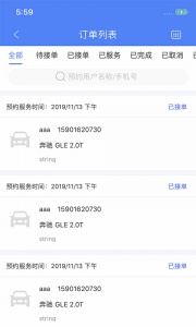 盛大商户端