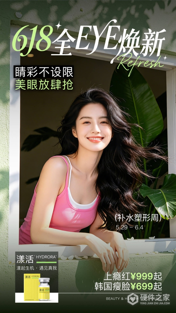 新氧医美