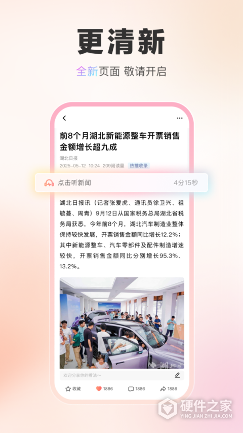 湖北日报