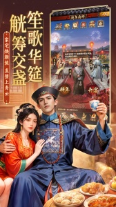 极品芝麻官体验服