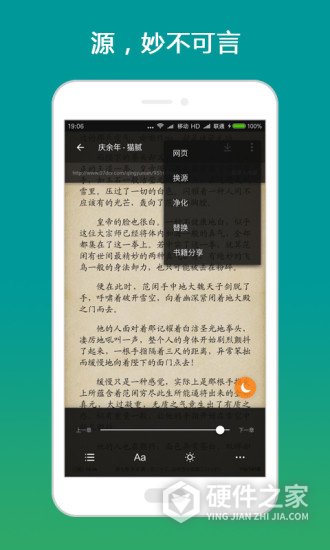 搜书大师会员版