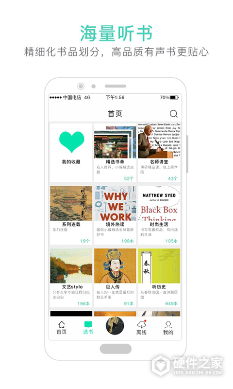路上读书app