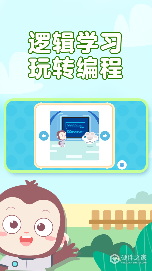 猿编程萌新