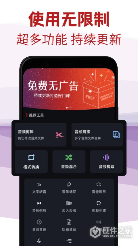 音频剪辑专家