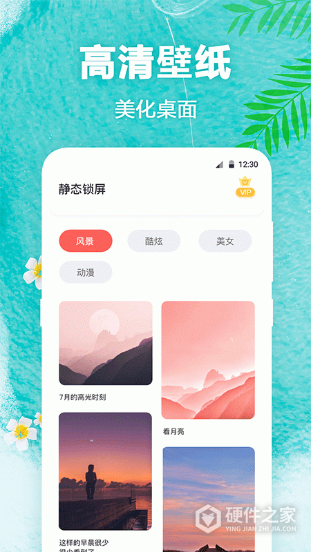 熊猫动态壁纸app