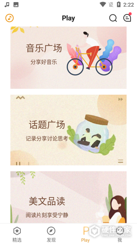 CozyouApp