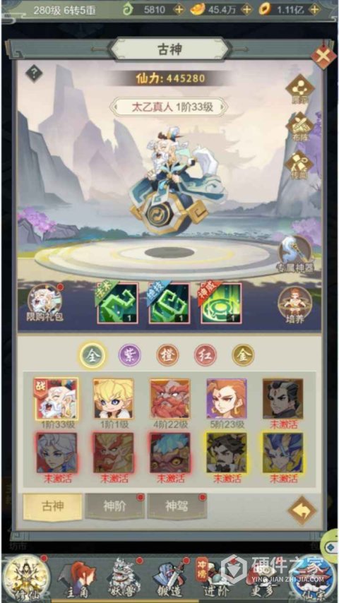 远古灵域官方版