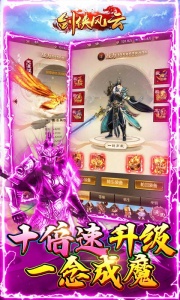 剑侠风云华为版