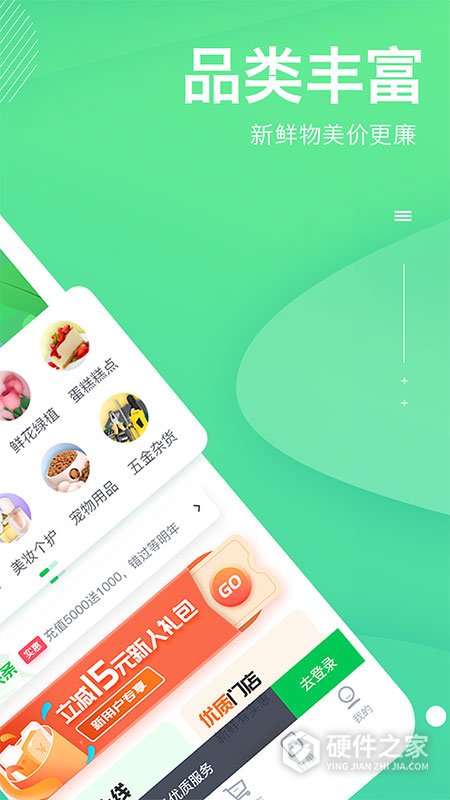 购e购app