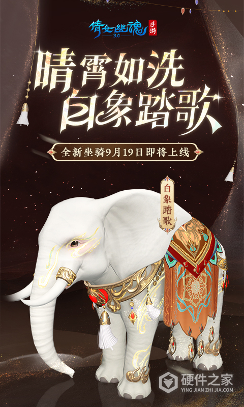 倩女幽魂抖音版