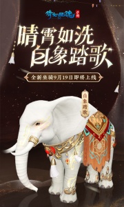 倩女幽魂抖音版