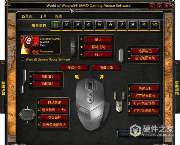 steelseries魔兽世界鼠标驱动