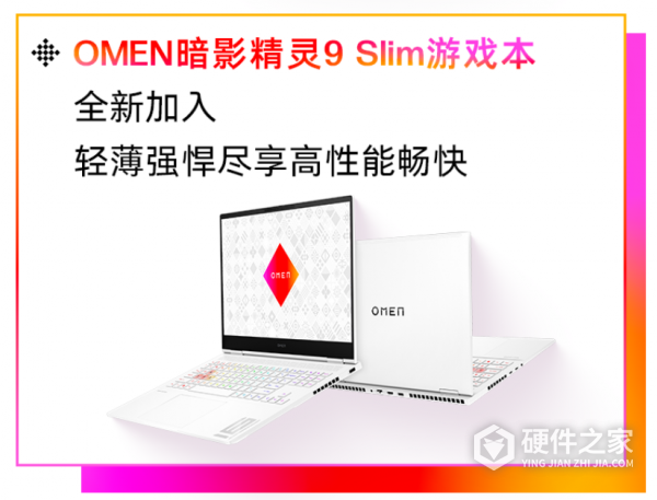 暗影精灵 9 Slim配置参数