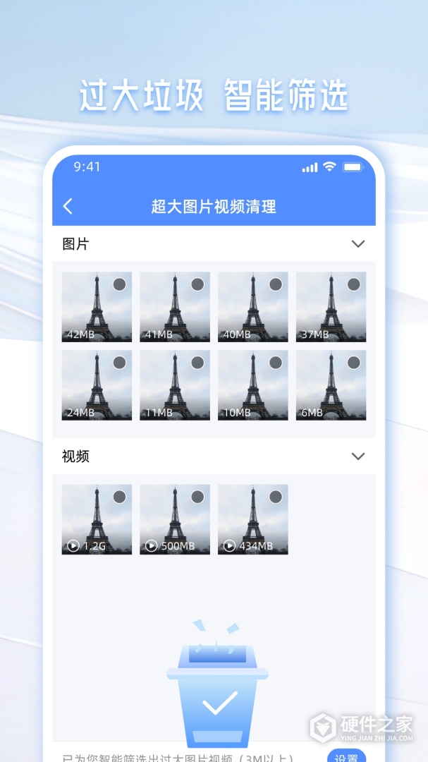 手机管家一键清理