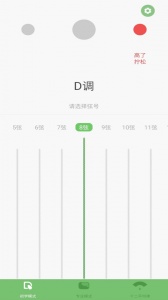 智能古筝调音器