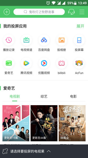 电视果旧版