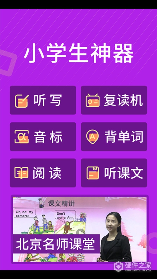 从零开始学英语