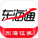 东海通app最新版本
