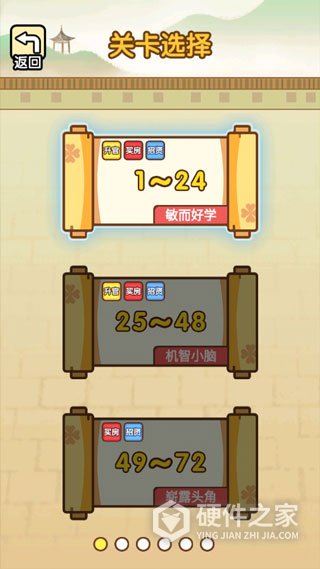 全民烧脑新版