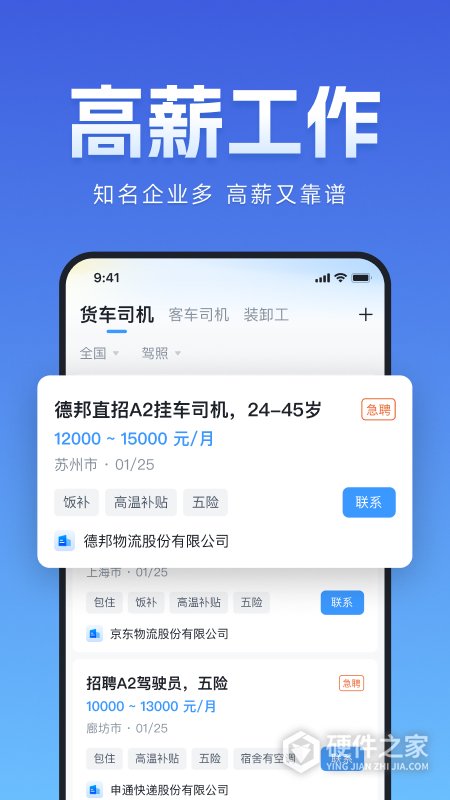 牛小二招聘app