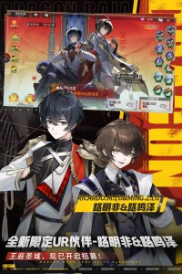 龙族：卡塞尔之门