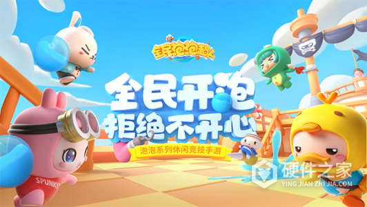 全民泡泡超人vivo版