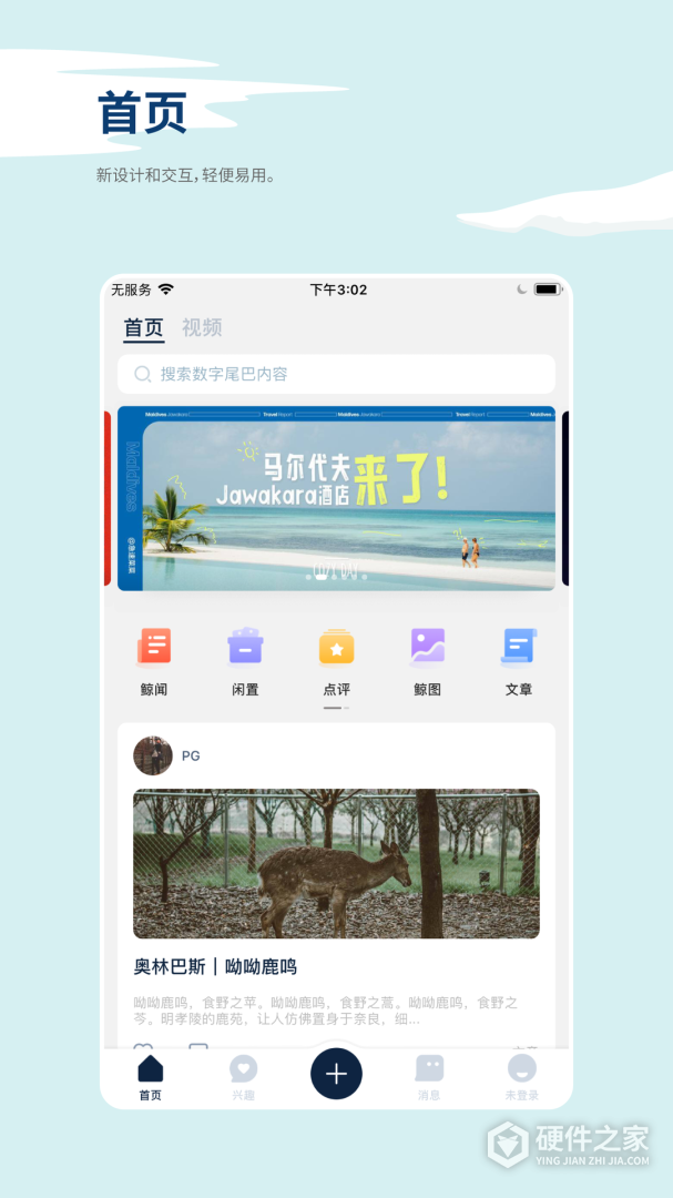 数字尾巴