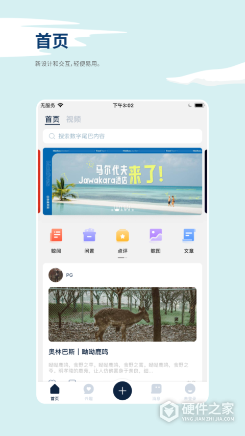 数字尾巴app