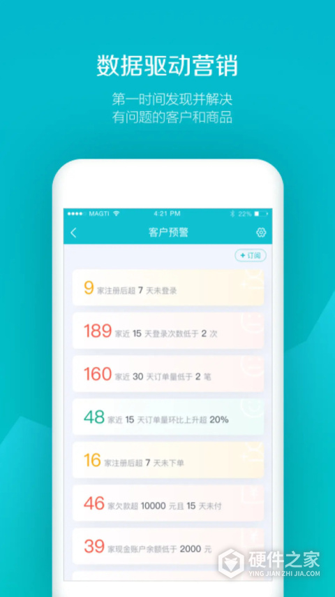 易订货手机版本