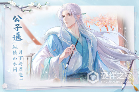 花间绘君颜