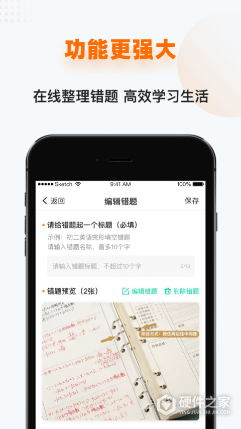 家有学霸最新版