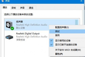 语音通话没有声音怎么恢复