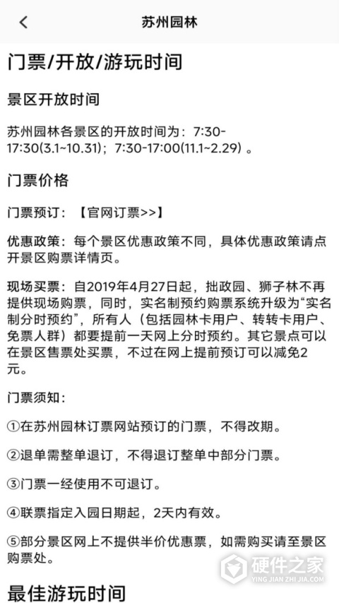 游天下APP