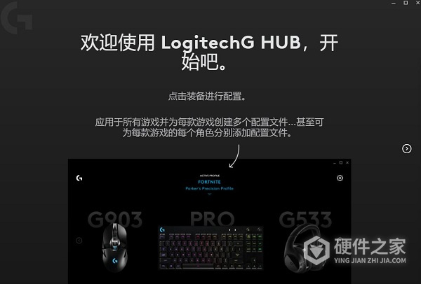 罗技驱动